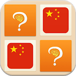 Memory Game - Word Game Learn Chinese for PC Memory Game - Word Game Learn Chinese for PC