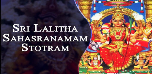 Lalitha Sahasranamam PC screenshot