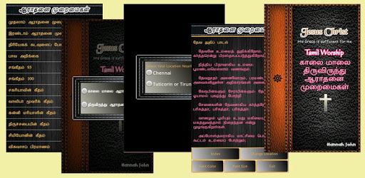 Order of Service - Tamil PC screenshot Order of Service - Tamil PC screenshot