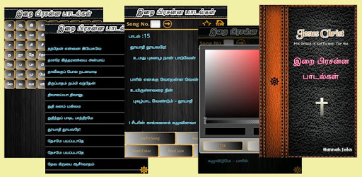 Irai Prasanna Paadalgal PC screenshot