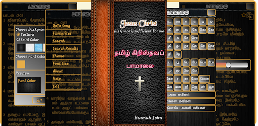 Tamil Christian Paamalai PC screenshot Tamil Christian Paamalai PC screenshot