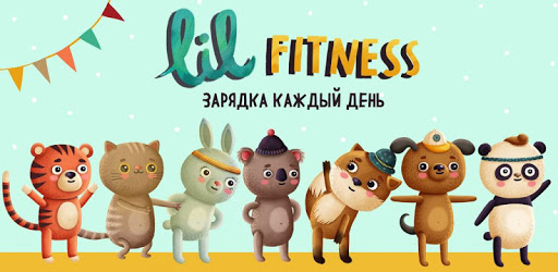 Lil Fitness-exercises for kids PC screenshot Lil Fitness-exercises for kids PC screenshot