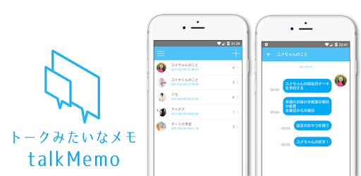 talkMemo PC screenshot talkMemo PC screenshot
