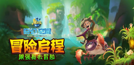 Bonnie Bears:Entangled Worlds PC screenshot