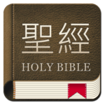 Bible Chinese icon