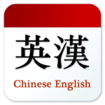 Chinese English Translator icon