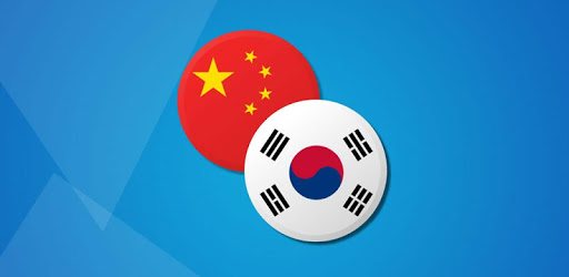 Chinese Korean Dictionary PC screenshot