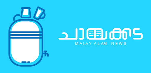 Chayakkada - Malayalam News in a Fresh Format PC screenshot