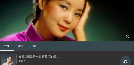 Teresa Music - 鄧麗君 Teresa Teng Music Player PC screenshot Teresa Music - 鄧麗君 Teresa Teng Music Player PC screenshot