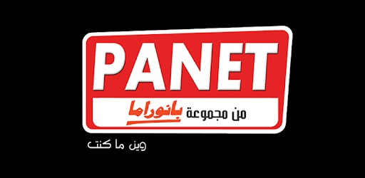 panet بانيت PC screenshot