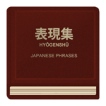 Japanese Phrases for PC Japanese Phrases for PC