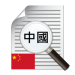 OCR for Traditional Chinese for PC OCR for Traditional Chinese for PC