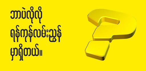 Yangon Directory PC screenshot