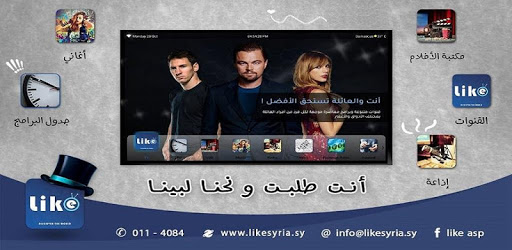 Like Syria TV PC screenshot Like Syria TV PC screenshot