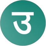 उत्तर for PC