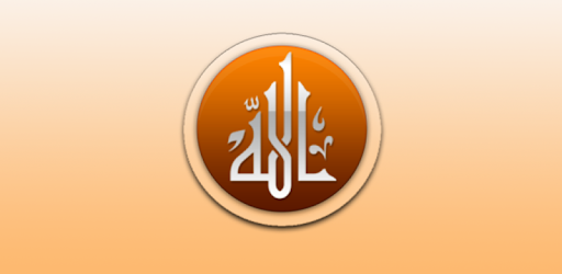 اذكر الله PC screenshot اذكر الله PC screenshot