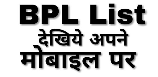 ALL BPL LIST PC screenshot