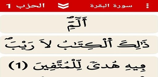 al-Lawh al-Mahfooz PC screenshot