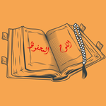 al-Lawh al-Mahfooz icon