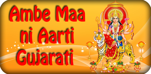 Ambe Maa ni Aarti Gujarati PC screenshot Ambe Maa ni Aarti Gujarati PC screenshot