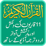 Quran Pak Urdu Translation Mp3 Offline icon