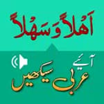 Learn Arabic from Urdu offline icon