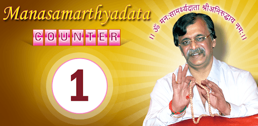 Manasamarthyadata Counter PC screenshot