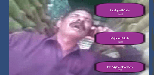 Uncle Majboor PC screenshot Uncle Majboor PC screenshot