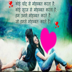 Hindi Shayari 2017 for PC