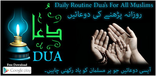 Daily Routine Dua’s PC screenshot