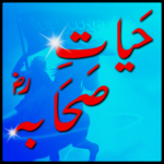 Hayat E Sahaba icon