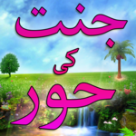 Jannat Ka Haseen Manazir icon
