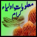 Maloomat E Aulia for PC Maloomat E Aulia for PC
