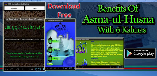 Benefits of Allah's Names PC screenshot Benefits of Allah's Names PC screenshot