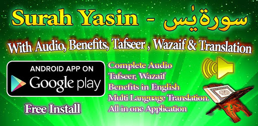Surah Yasin MP3  & Wazaif PC screenshot