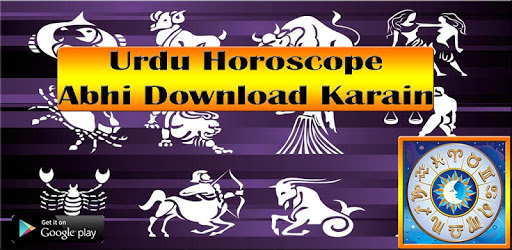 Urdu Horoscope: Ap Ka Sitary PC screenshot Urdu Horoscope: Ap Ka Sitary PC screenshot