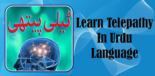 Telepathy In Urdu PC screenshot