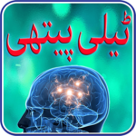Telepathy In Urdu icon