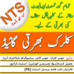 New NTS Clerk Guide Urdu Latest : MCQs & GK Latest icon
