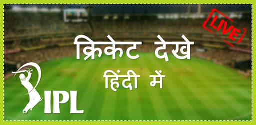 Cricket Dekhe Hindi Me - Cricket Live Score PC screenshot Cricket Dekhe Hindi Me - Cricket Live Score PC screenshot