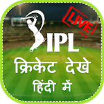 Cricket Dekhe Hindi Me - Cricket Live Score for PC Cricket Dekhe Hindi Me - Cricket Live Score for PC