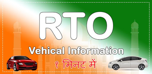 Get RTO Vehical Information PC screenshot