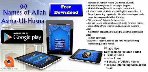 99 Names of Allah: AsmaUlHusna PC screenshot