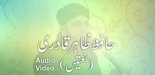 Hafiz Tahir Qadri Mp3 Naats PC screenshot Hafiz Tahir Qadri Mp3 Naats PC screenshot
