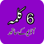 6 Kalma With Audio(Mp3) icon