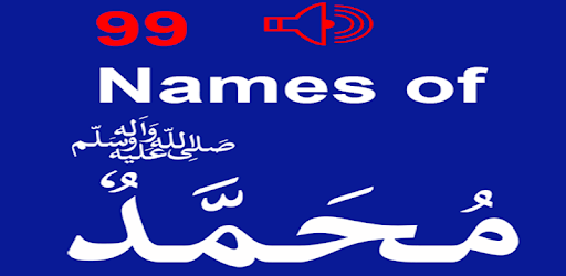 99 Names Of Muhammad (P B U H) PC screenshot 99 Names Of Muhammad (P B U H) PC screenshot
