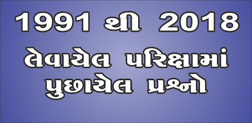 Axar Gk In Gujarati PC screenshot