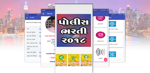 Police Bharti 2018 PC screenshot