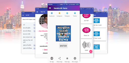 Sanskrutik Varso Gujarati gk PC screenshot Sanskrutik Varso Gujarati gk PC screenshot