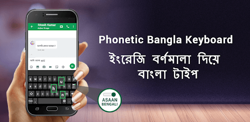 Bangla Keyboard & Easy Bengali Typing input method PC screenshot
